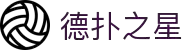 德扑之星(中国区)官方网站